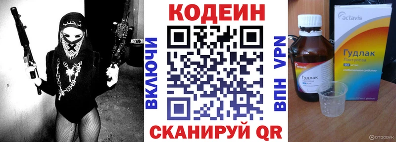 Кодеин напиток Lean (лин) Ковров